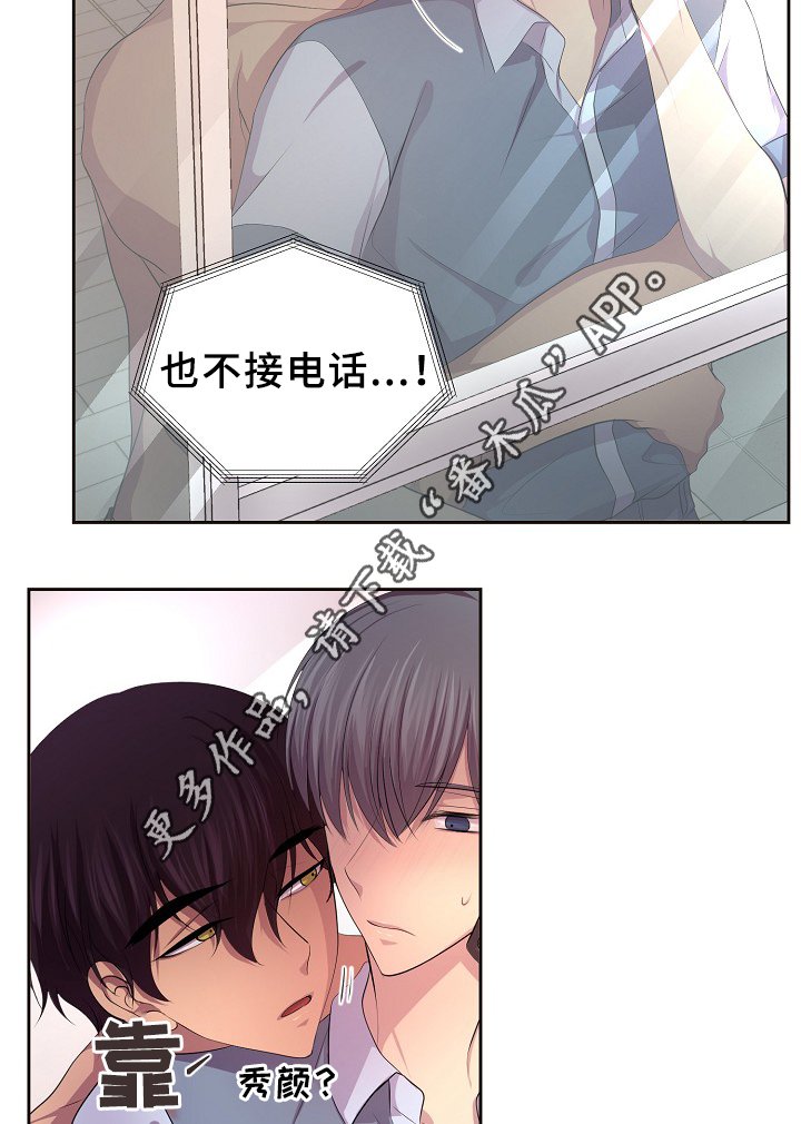 第142章：谈恋爱了?