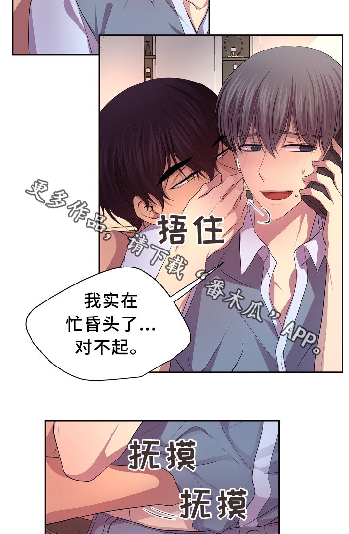 第142章：谈恋爱了?