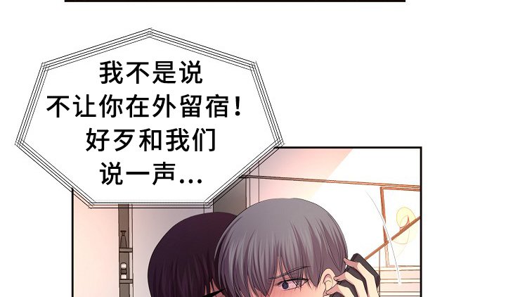 第142章：谈恋爱了?