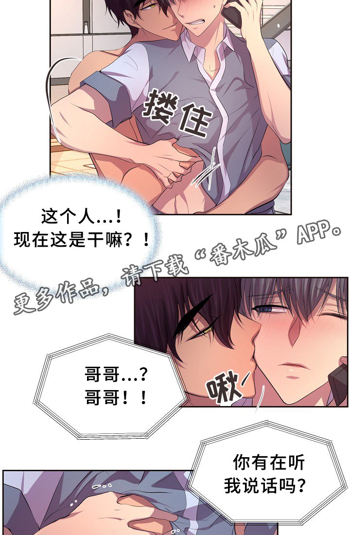 第142章：谈恋爱了?