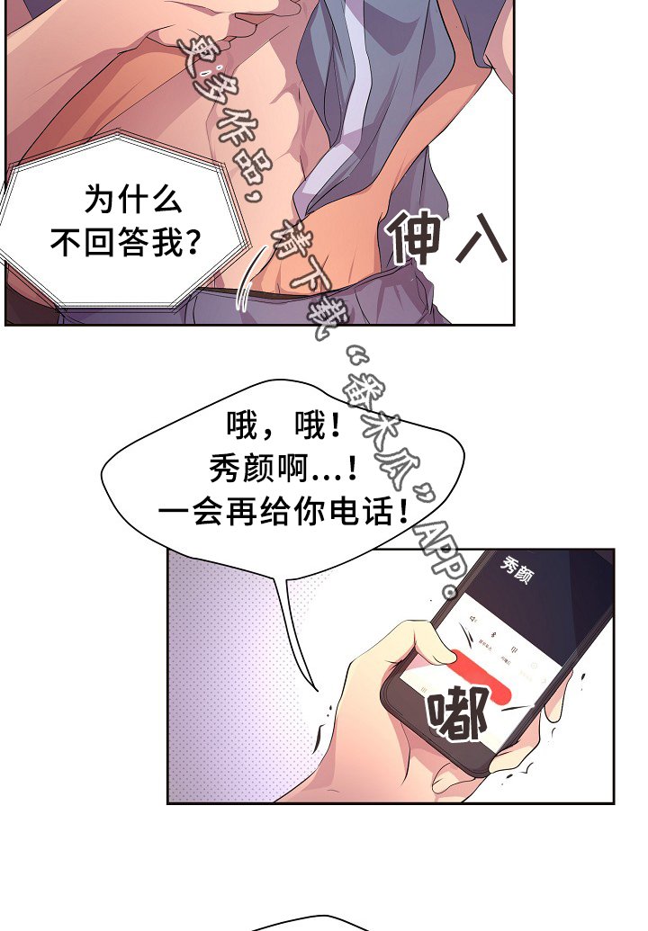 第142章：谈恋爱了?