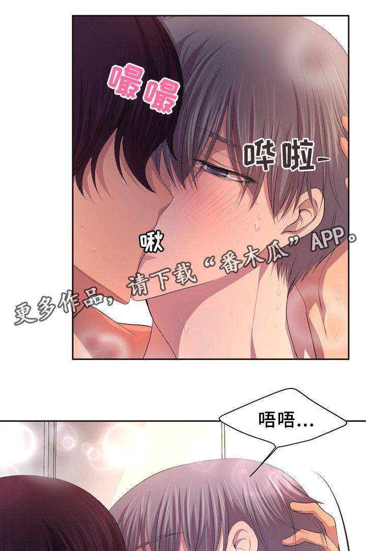 第142章：谈恋爱了?