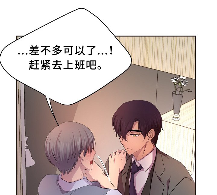 第142章：谈恋爱了?