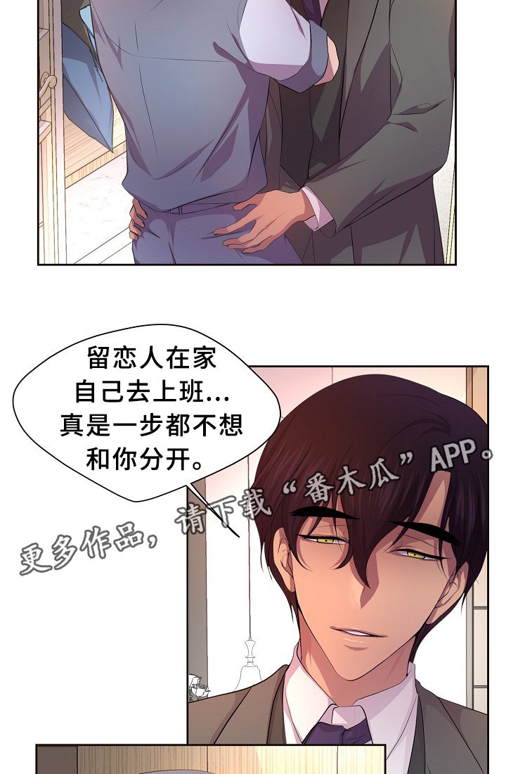 第142章：谈恋爱了?