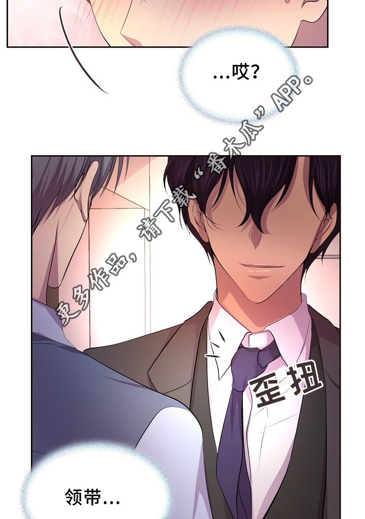 第142章：谈恋爱了?
