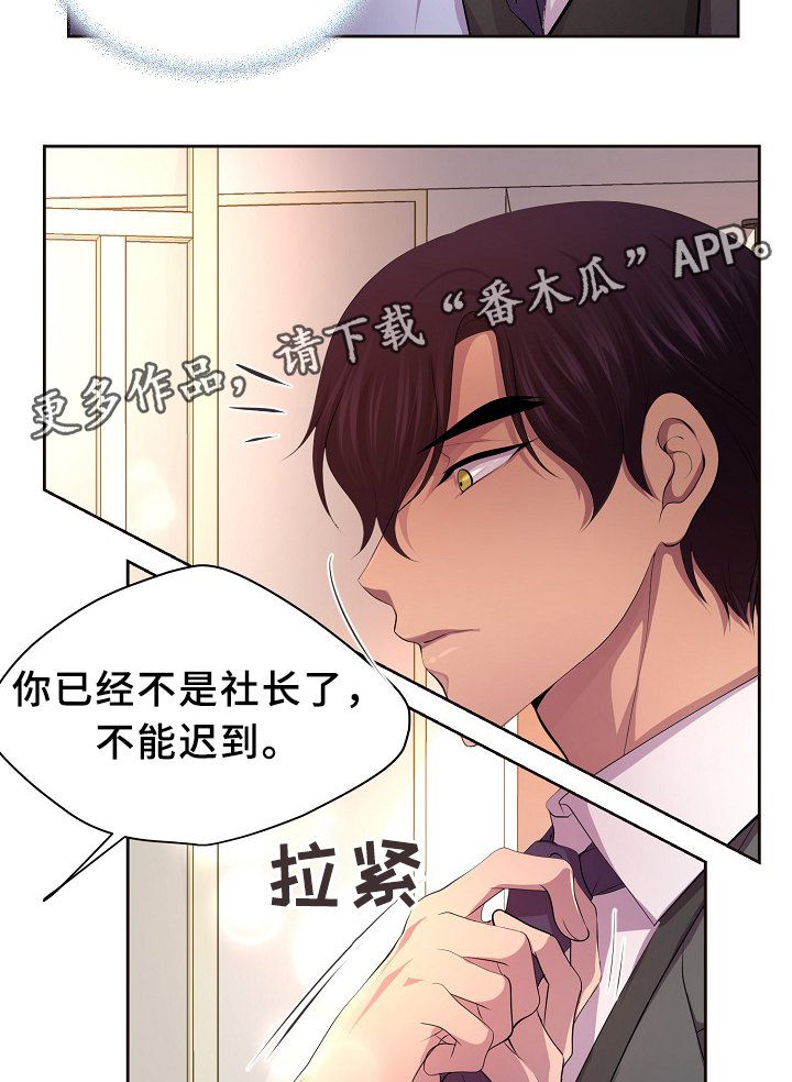 第142章：谈恋爱了?
