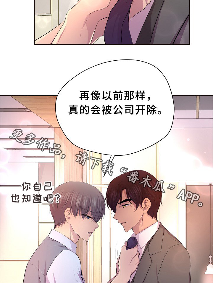 第142章：谈恋爱了?