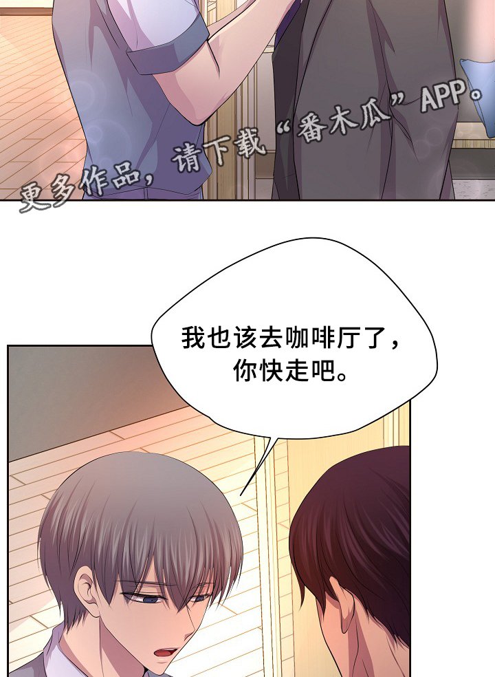 第142章：谈恋爱了?