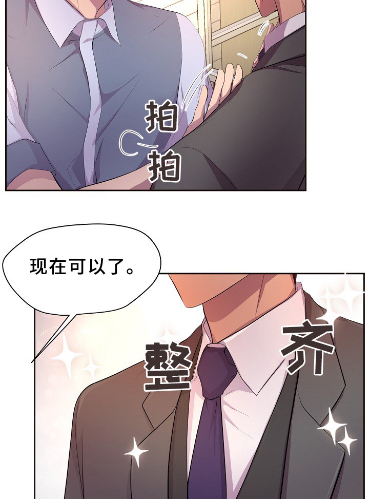 第142章：谈恋爱了?