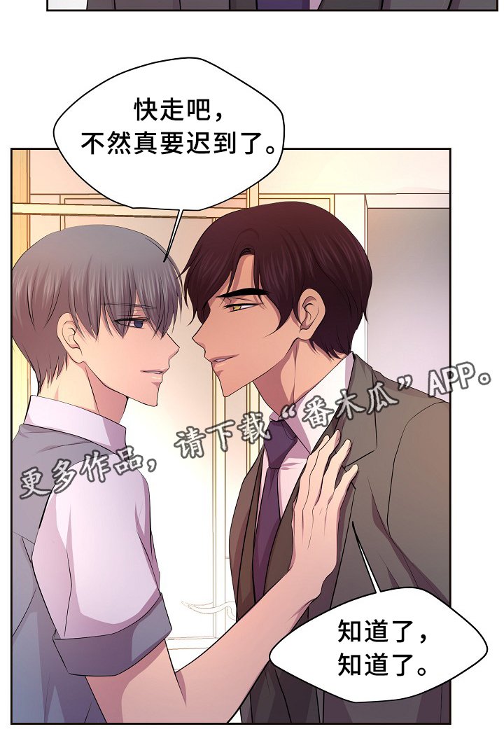 第142章：谈恋爱了?