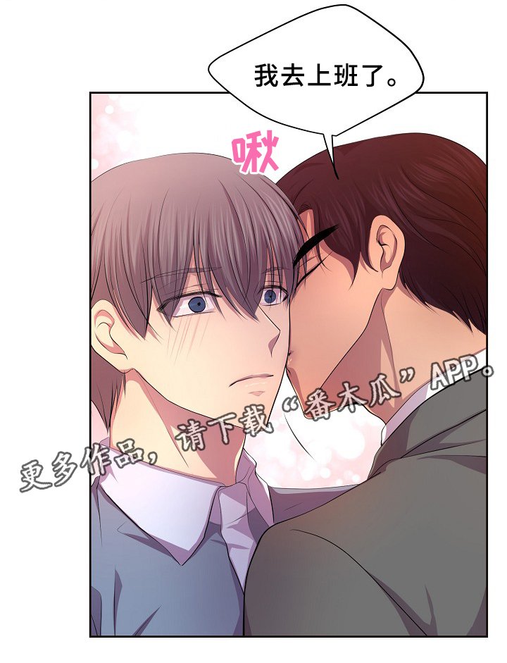 第142章：谈恋爱了?