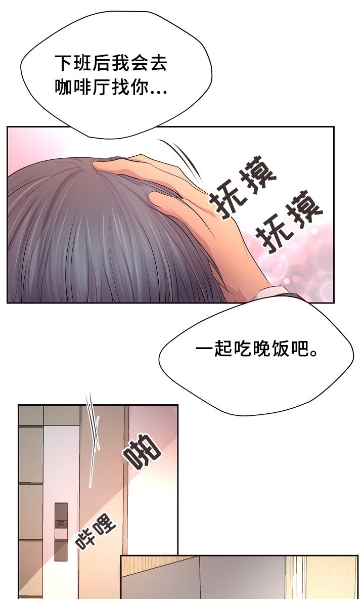 第142章：谈恋爱了?
