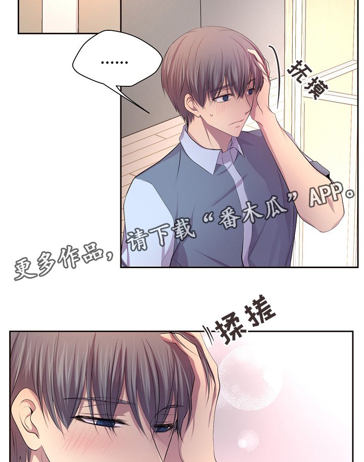 第142章：谈恋爱了?