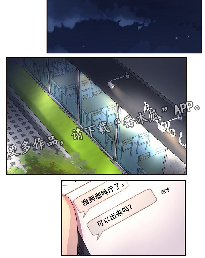 第142章：谈恋爱了?