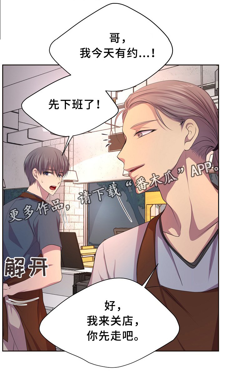 第142章：谈恋爱了?