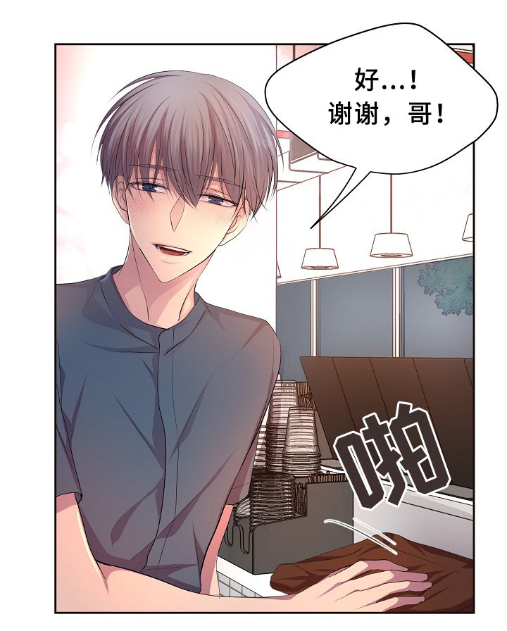 第142章：谈恋爱了?