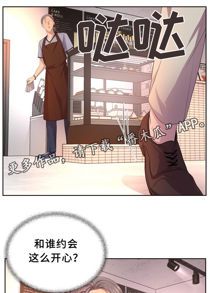 第142章：谈恋爱了?