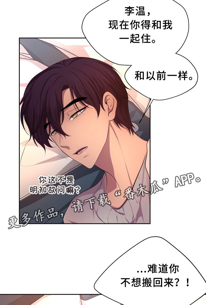 第143章：搬出来住