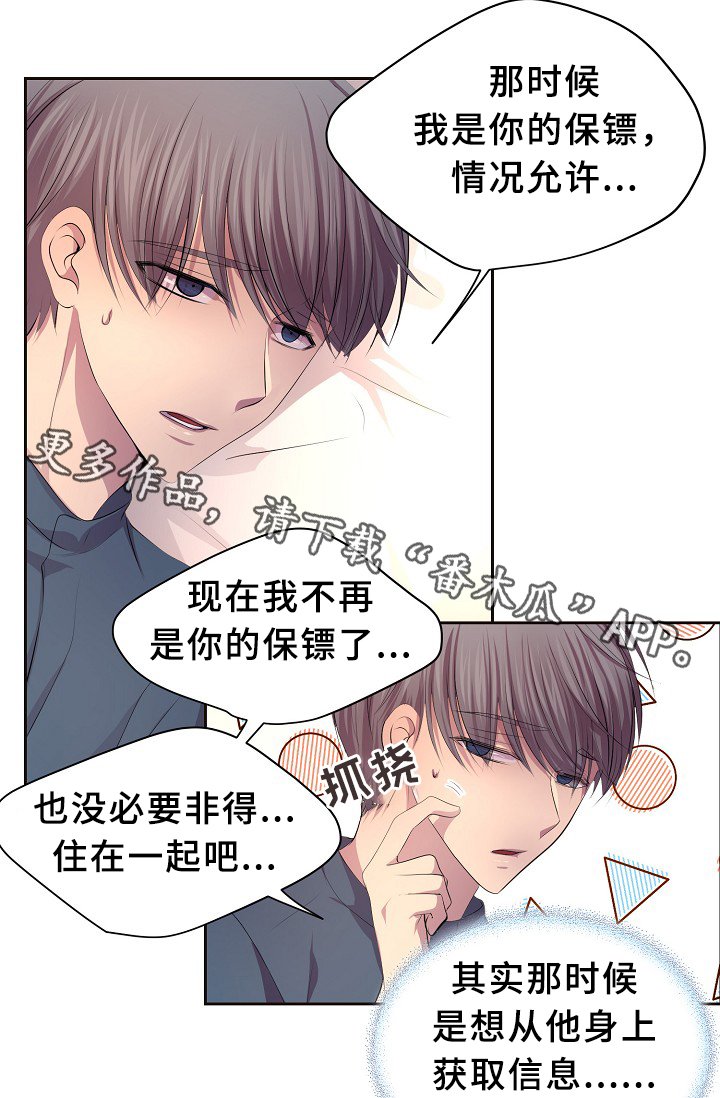 第143章：搬出来住