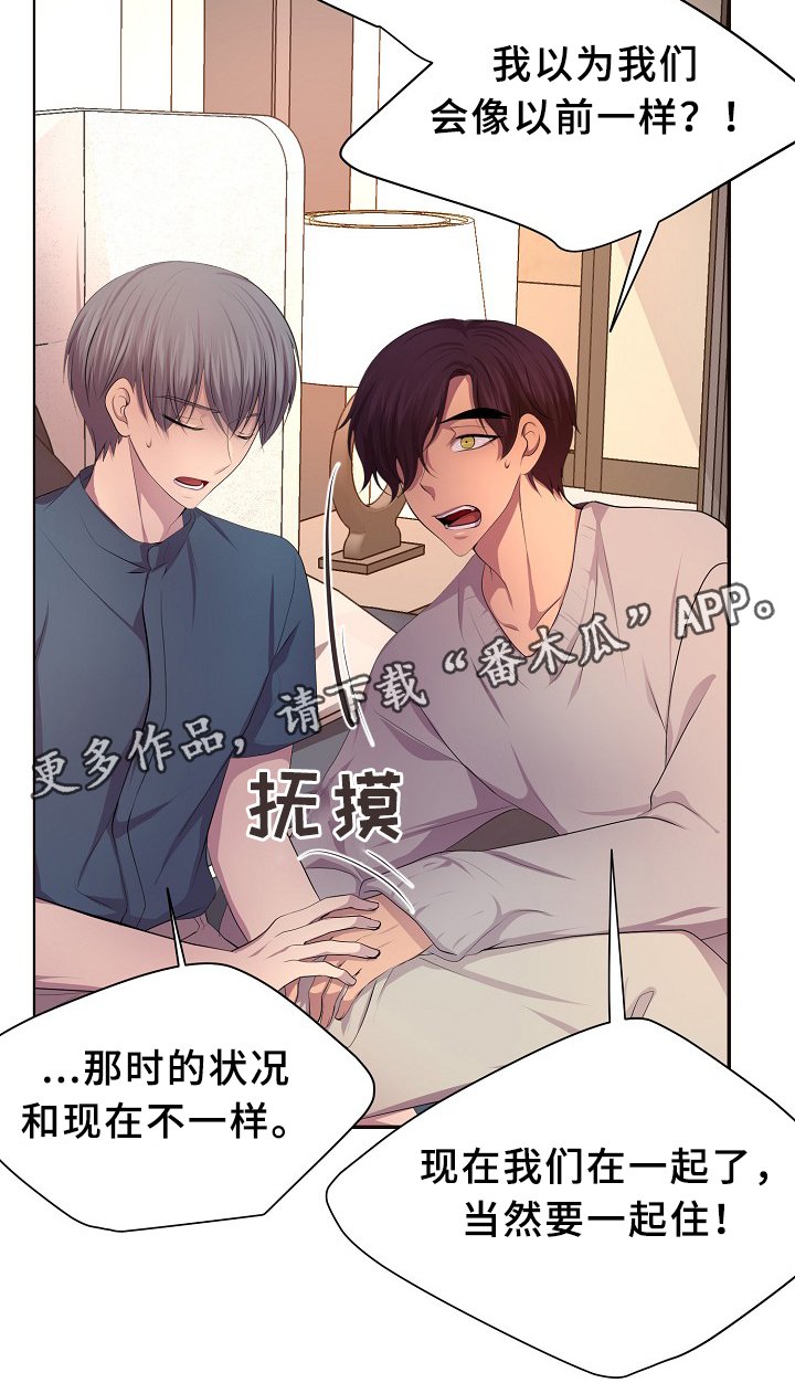 第143章：搬出来住