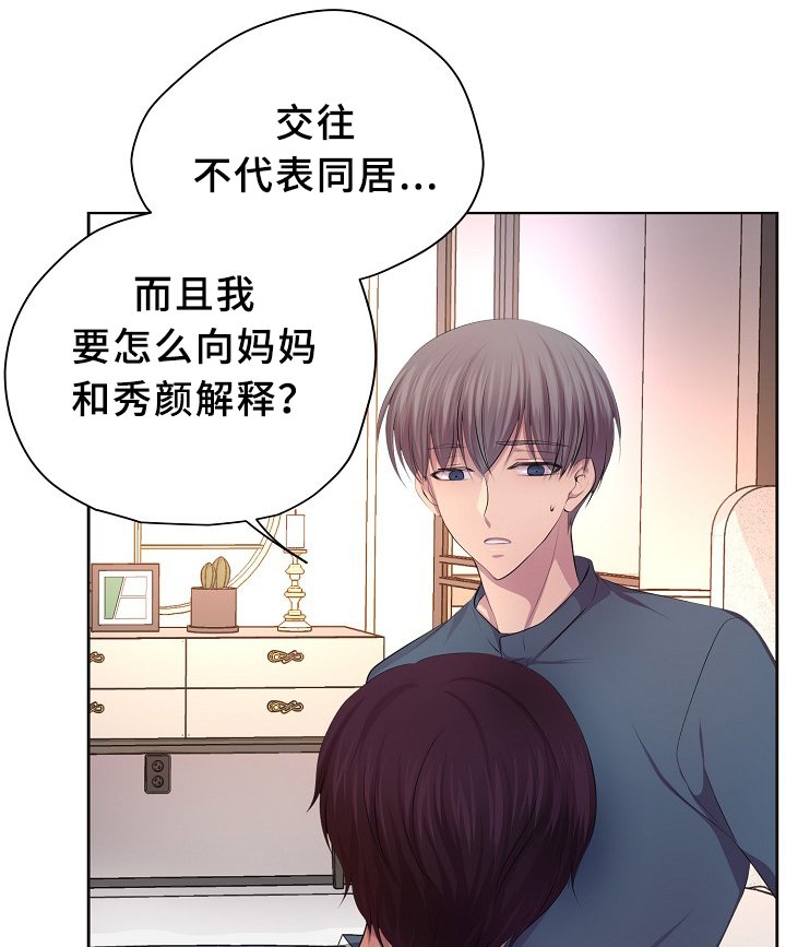 第143章：搬出来住