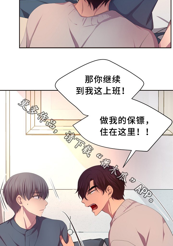 第143章：搬出来住
