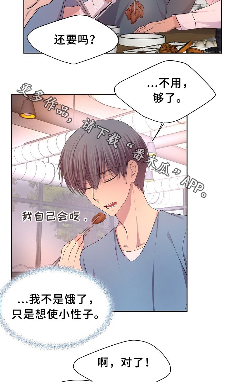 第144章：更重要的东西