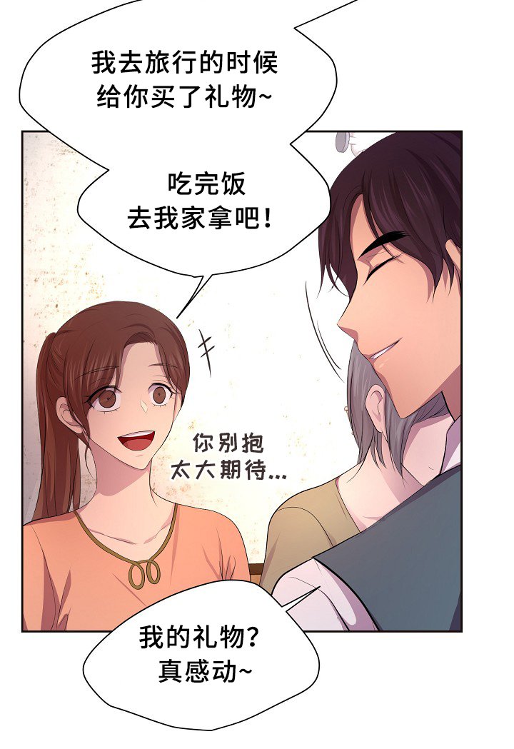 第144章：更重要的东西
