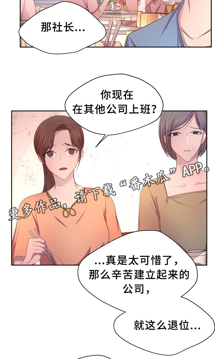 第144章：更重要的东西