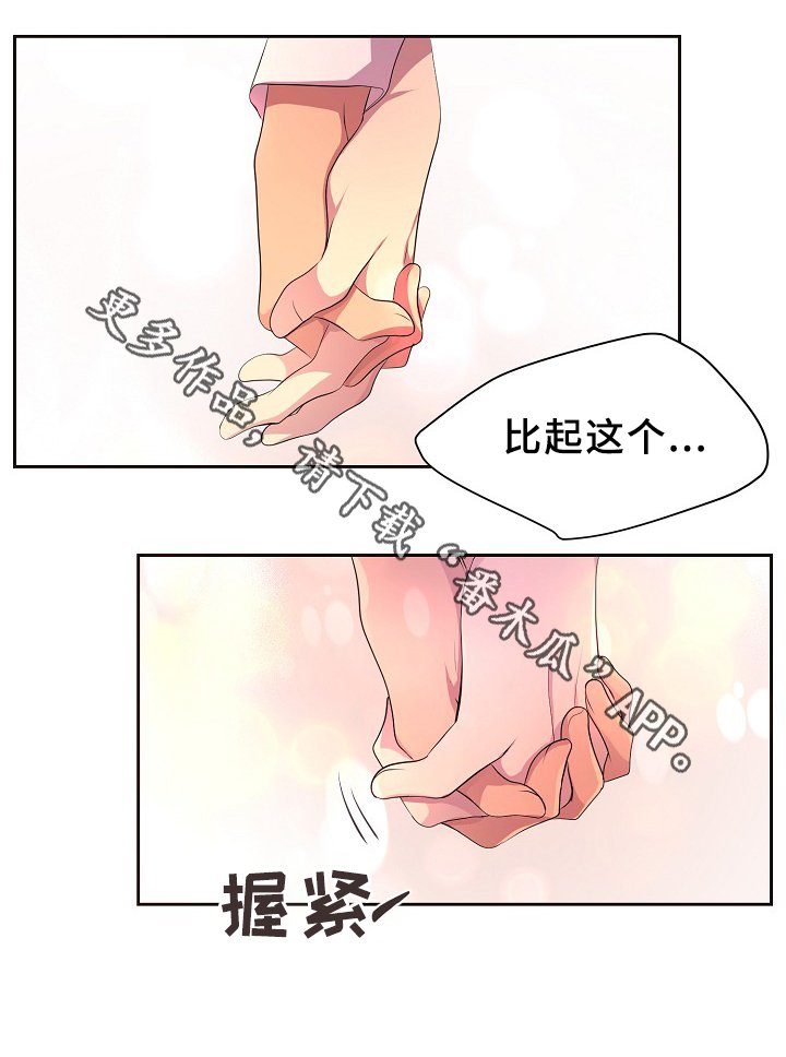 第144章：更重要的东西