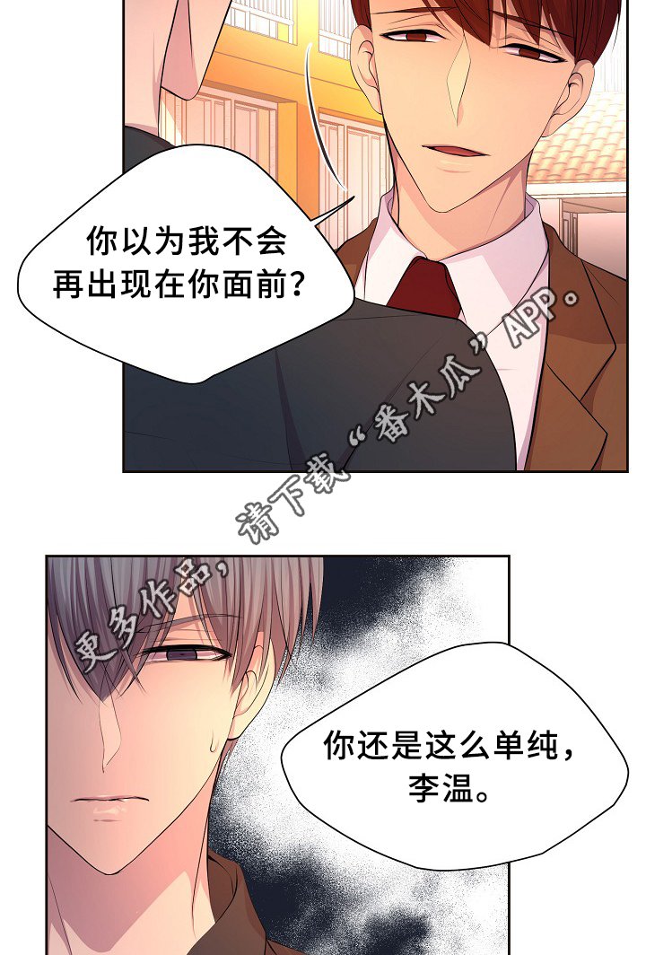 第145章：我该怎么办