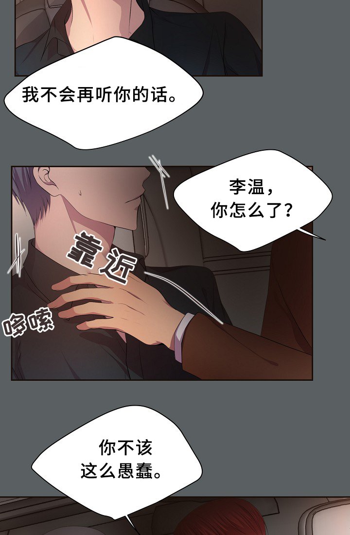 第145章：我该怎么办