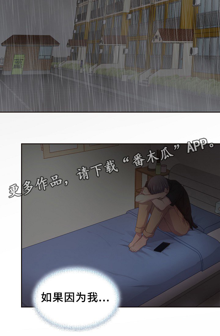 第146章：会长