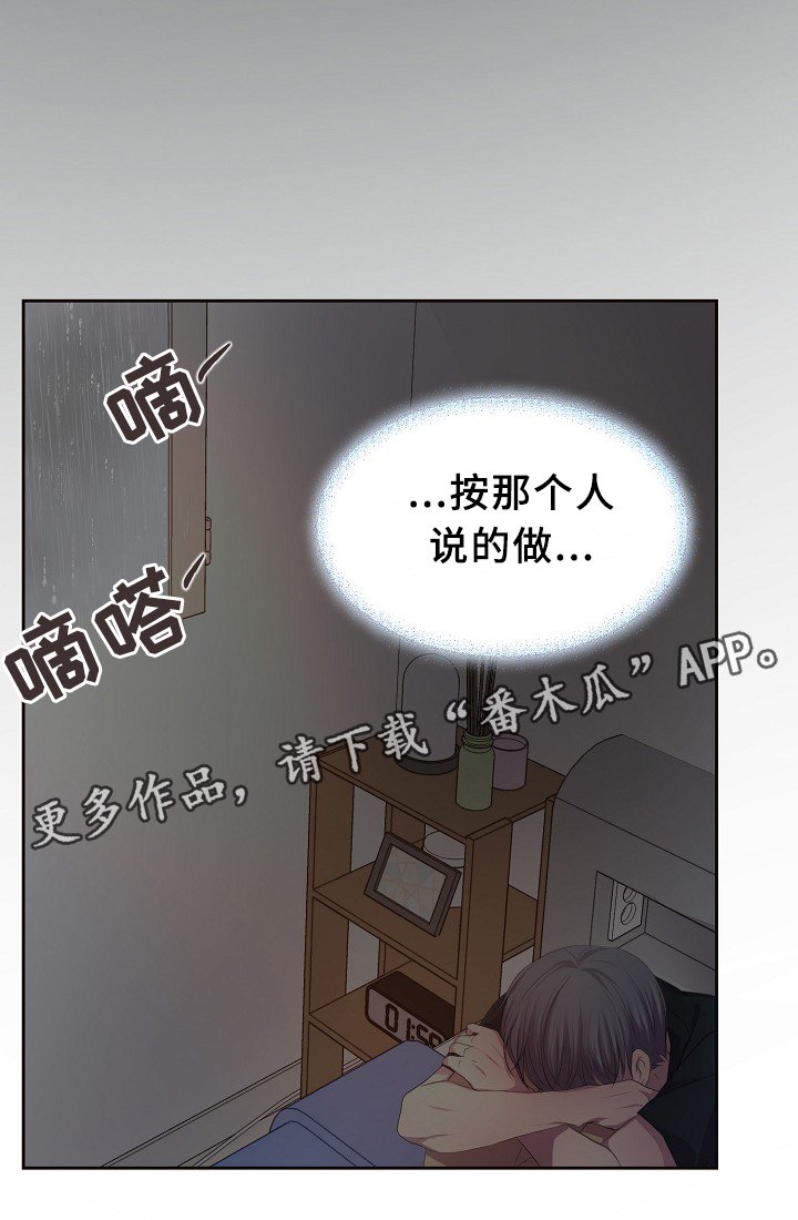 第146章：会长