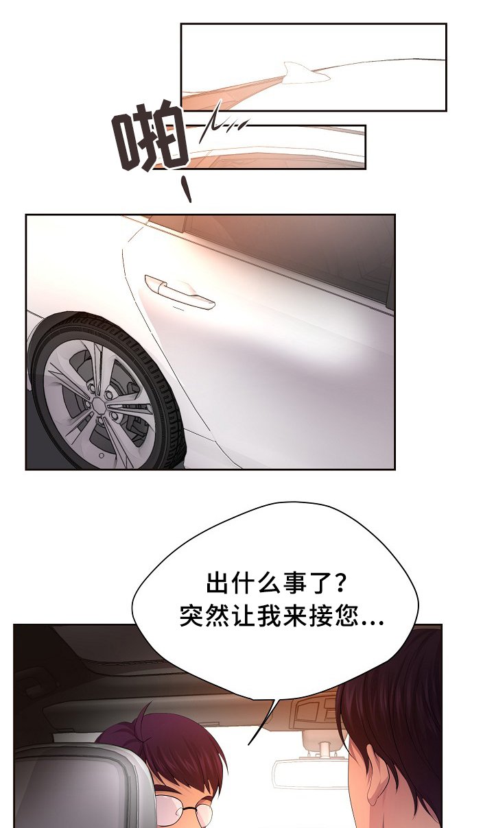 第146章：会长