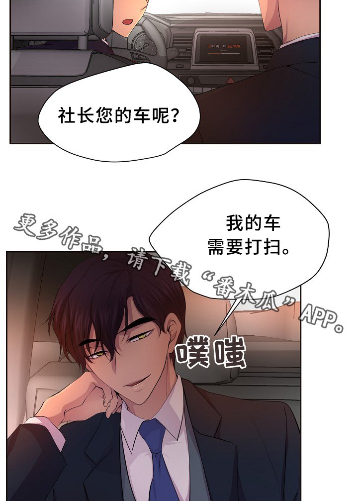 第146章：会长