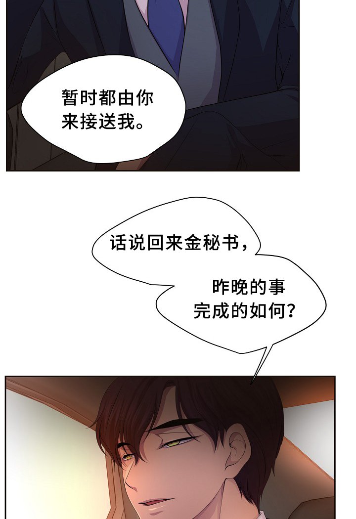 第146章：会长