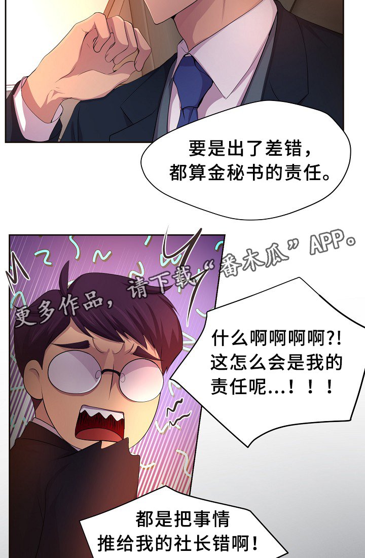 第146章：会长