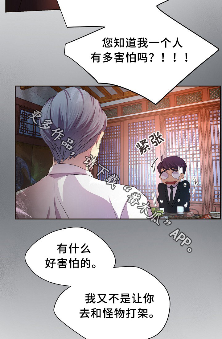 第146章：会长