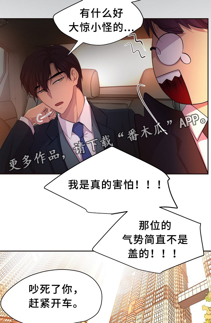 第146章：会长