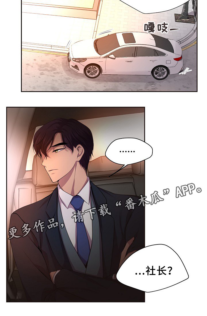 第146章：会长