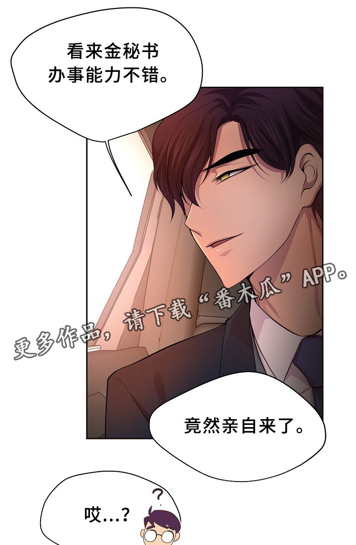 第146章：会长