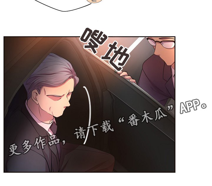 第146章：会长
