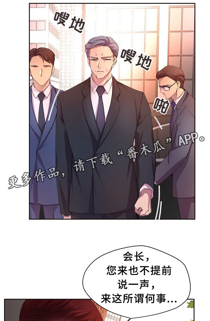第146章：会长