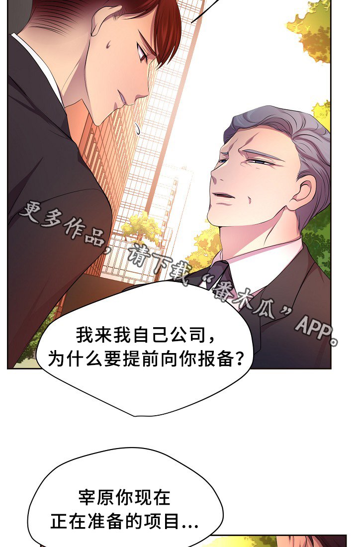 第146章：会长