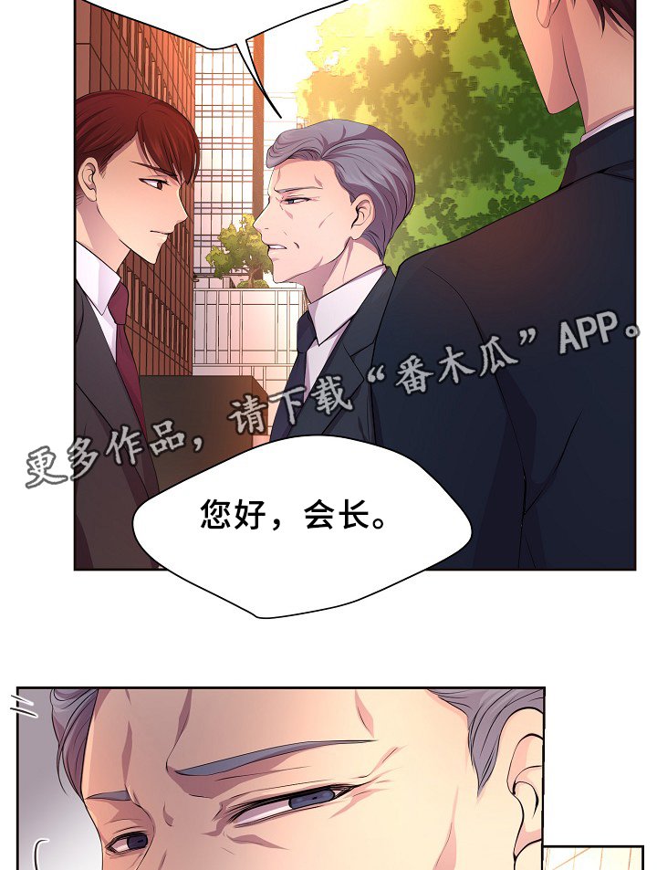 第146章：会长