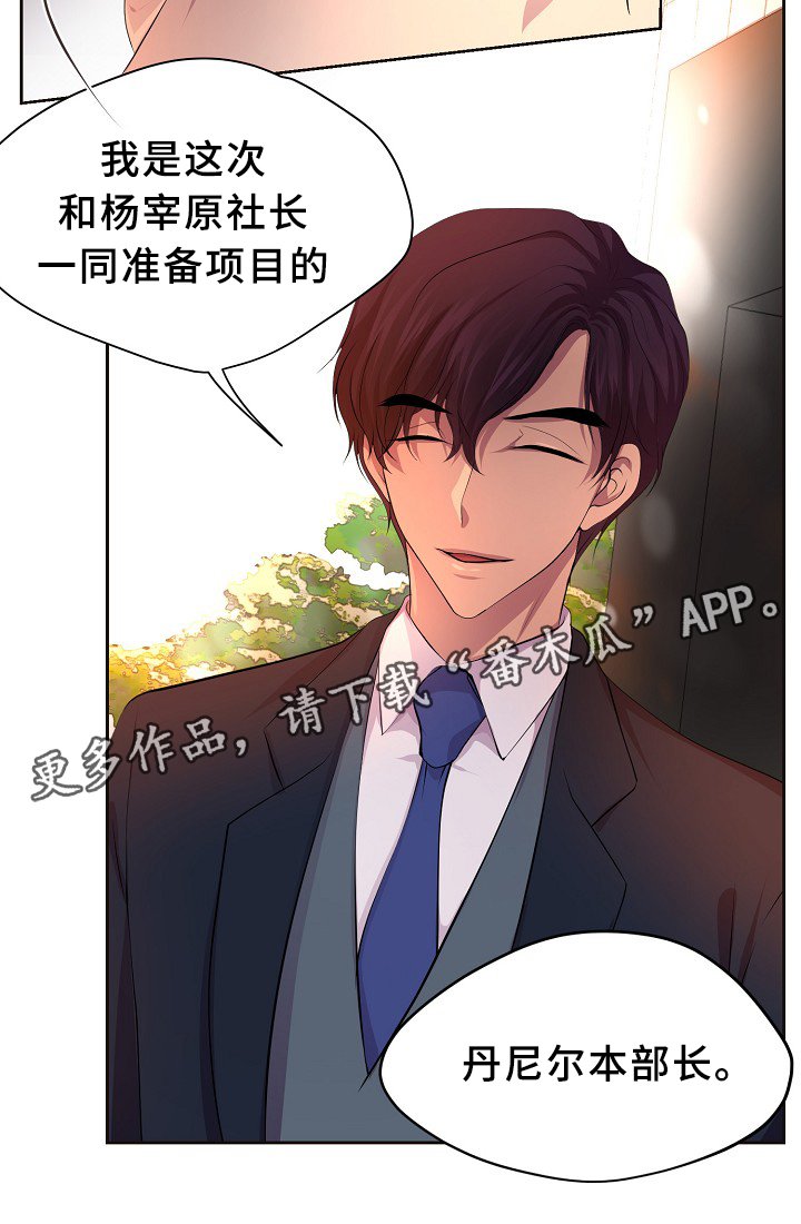 第146章：会长