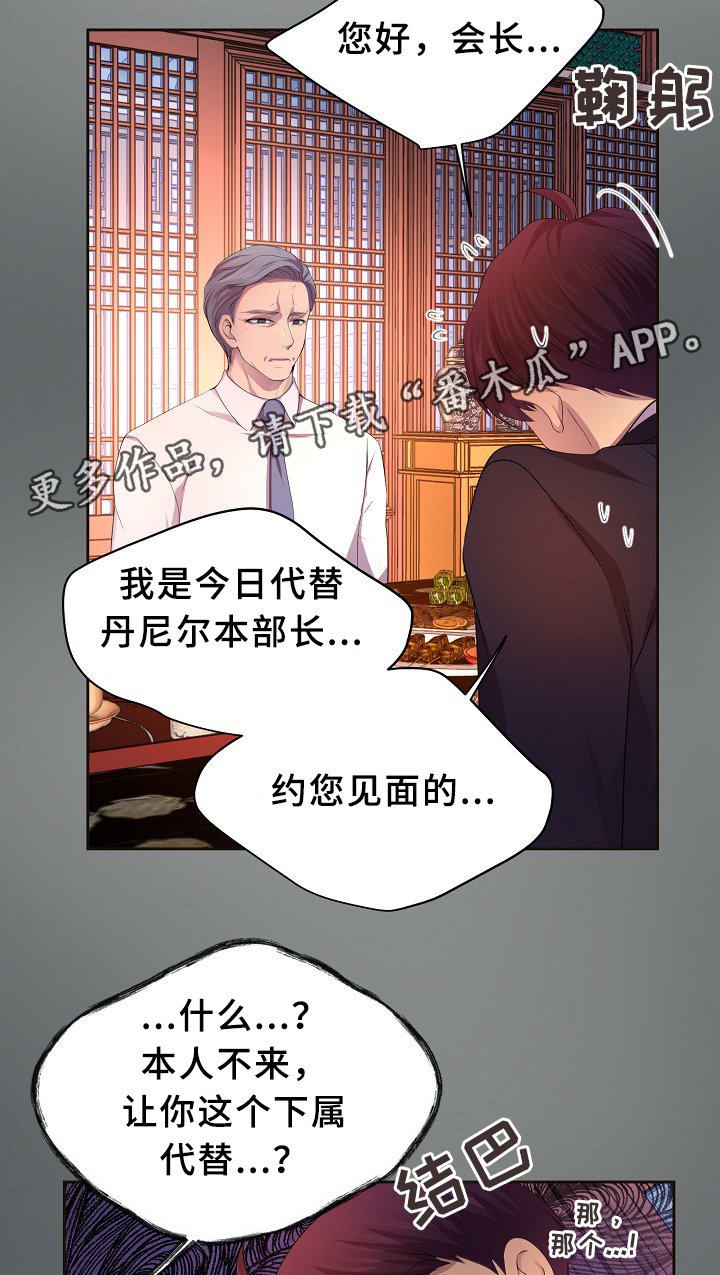 第146章：会长