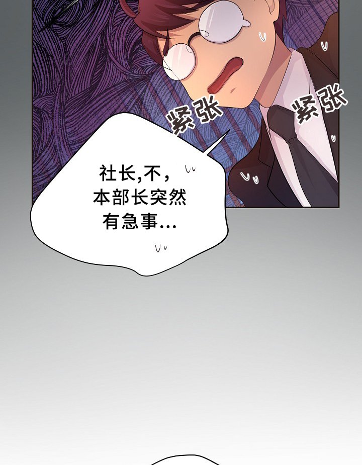 第146章：会长