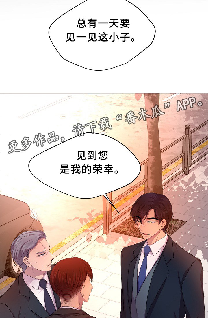 第146章：会长